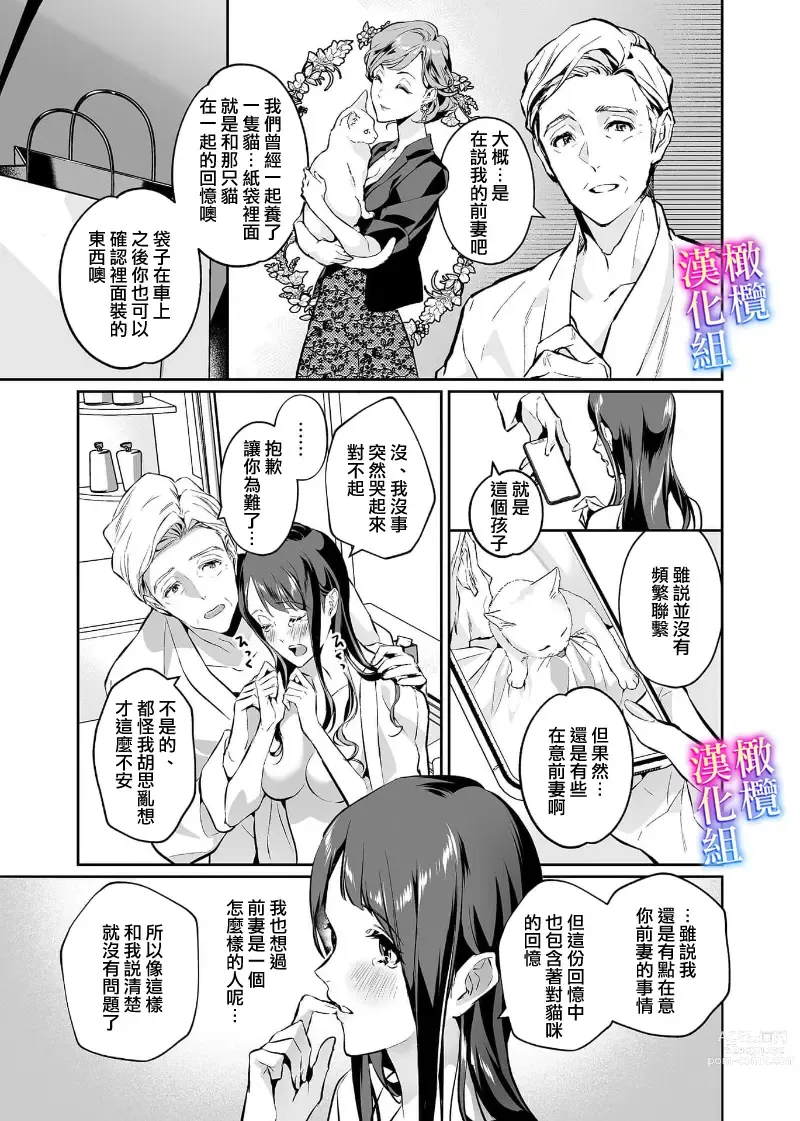 Page 35 of manga maria sama no seiyaku～ watasi to zyousi no syuzyuu kankei～01-03｜玛丽亚主人的誓约～ 我和上司的主从关系～01-03