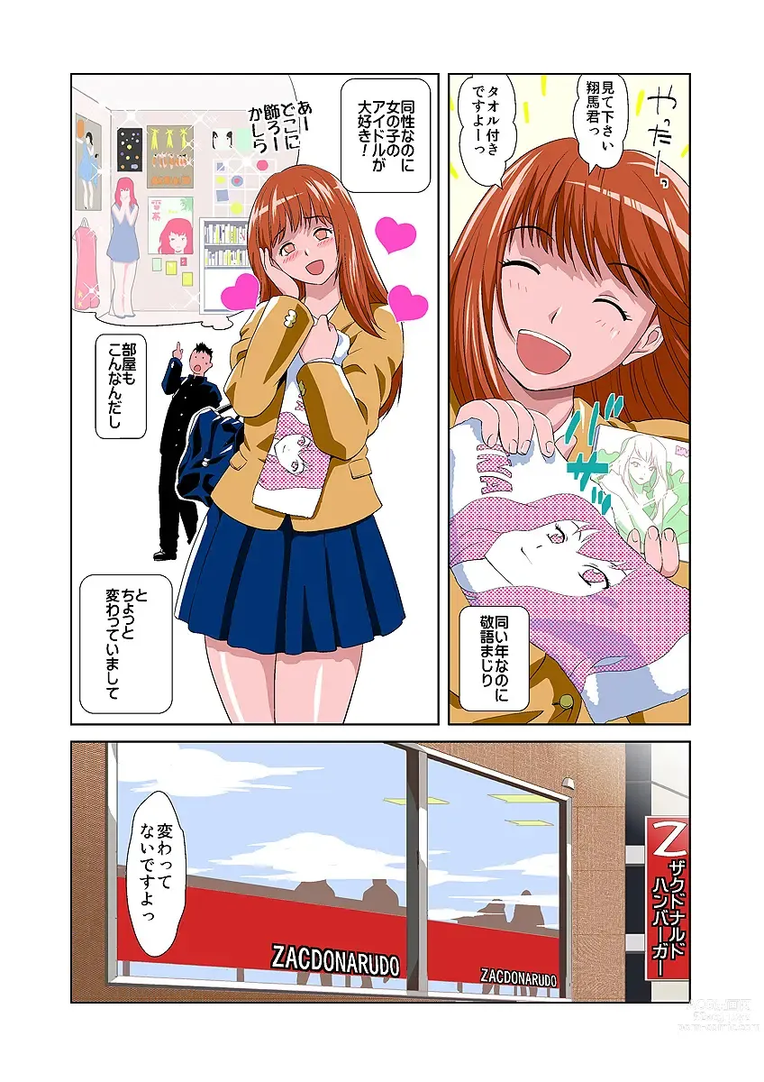 Page 4 of manga HiME-Mania Vol. 1