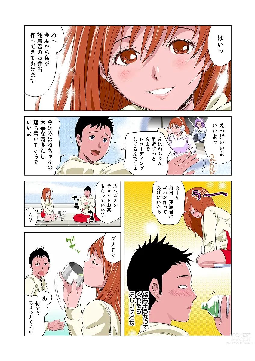 Page 5 of manga HiME-Mania Vol. 2