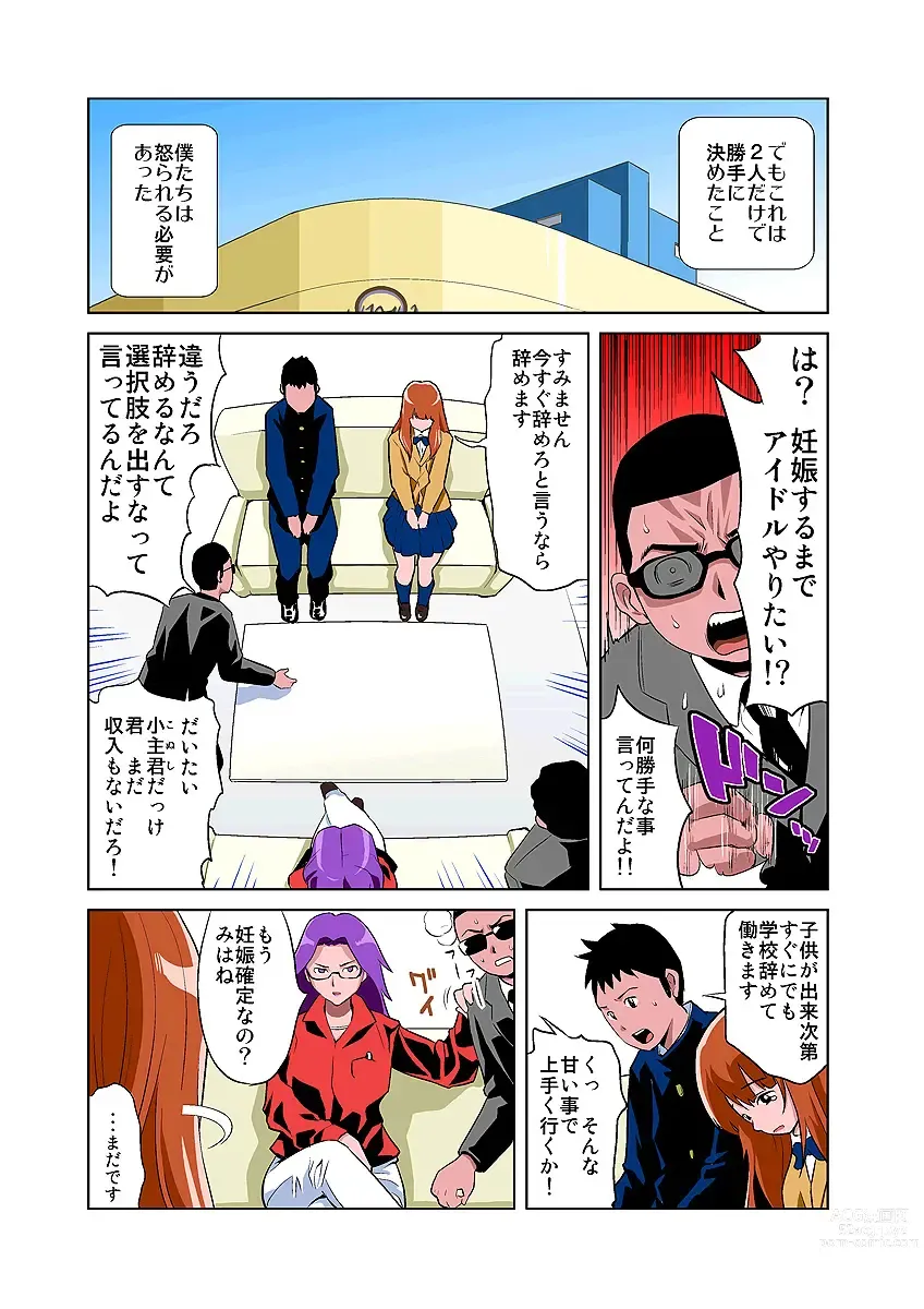 Page 12 of manga HiME-Mania Vol. 3