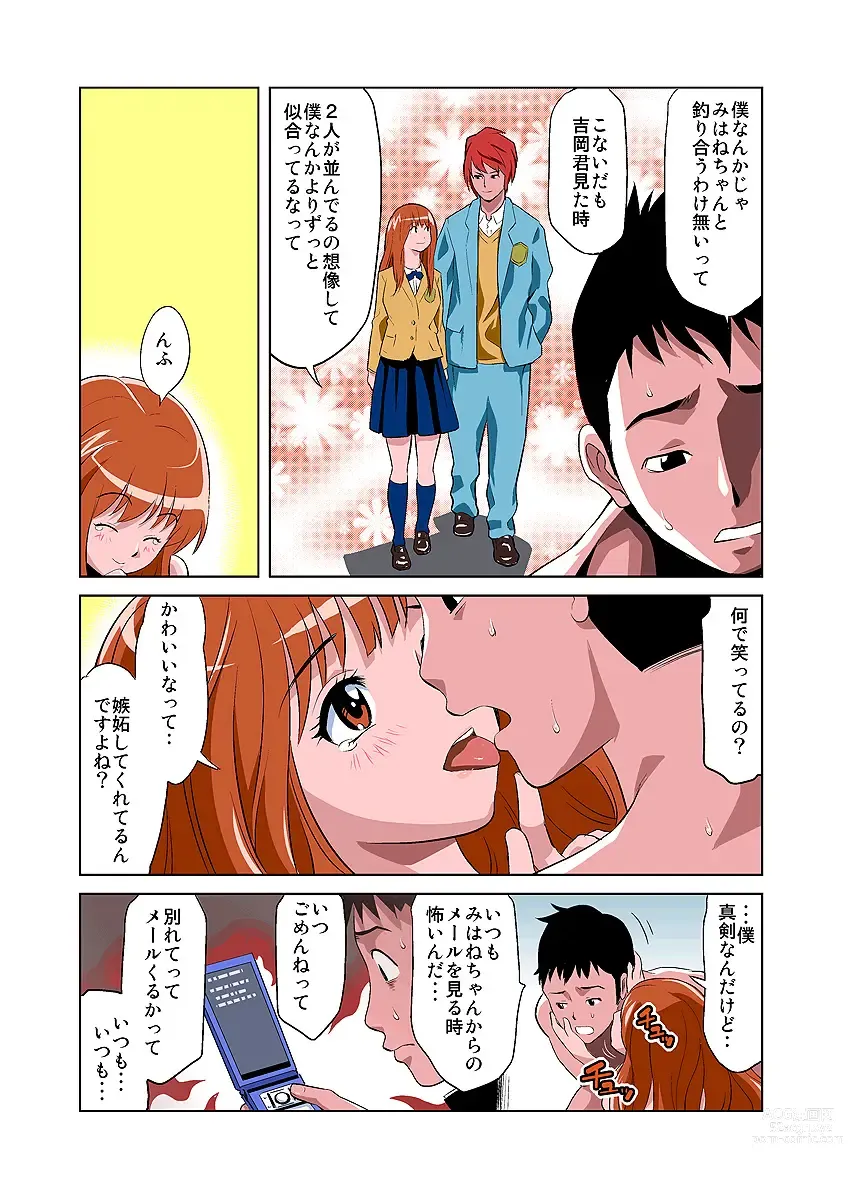 Page 6 of manga HiME-Mania Vol. 3