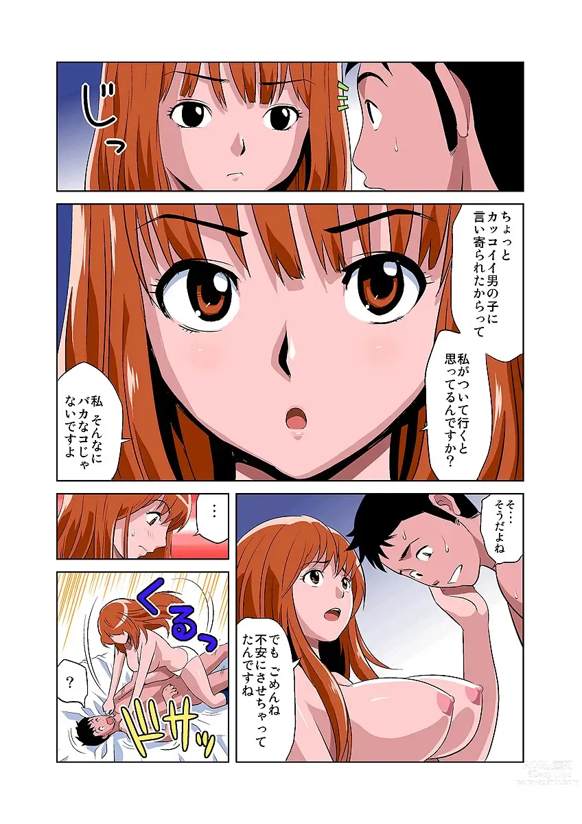 Page 7 of manga HiME-Mania Vol. 3