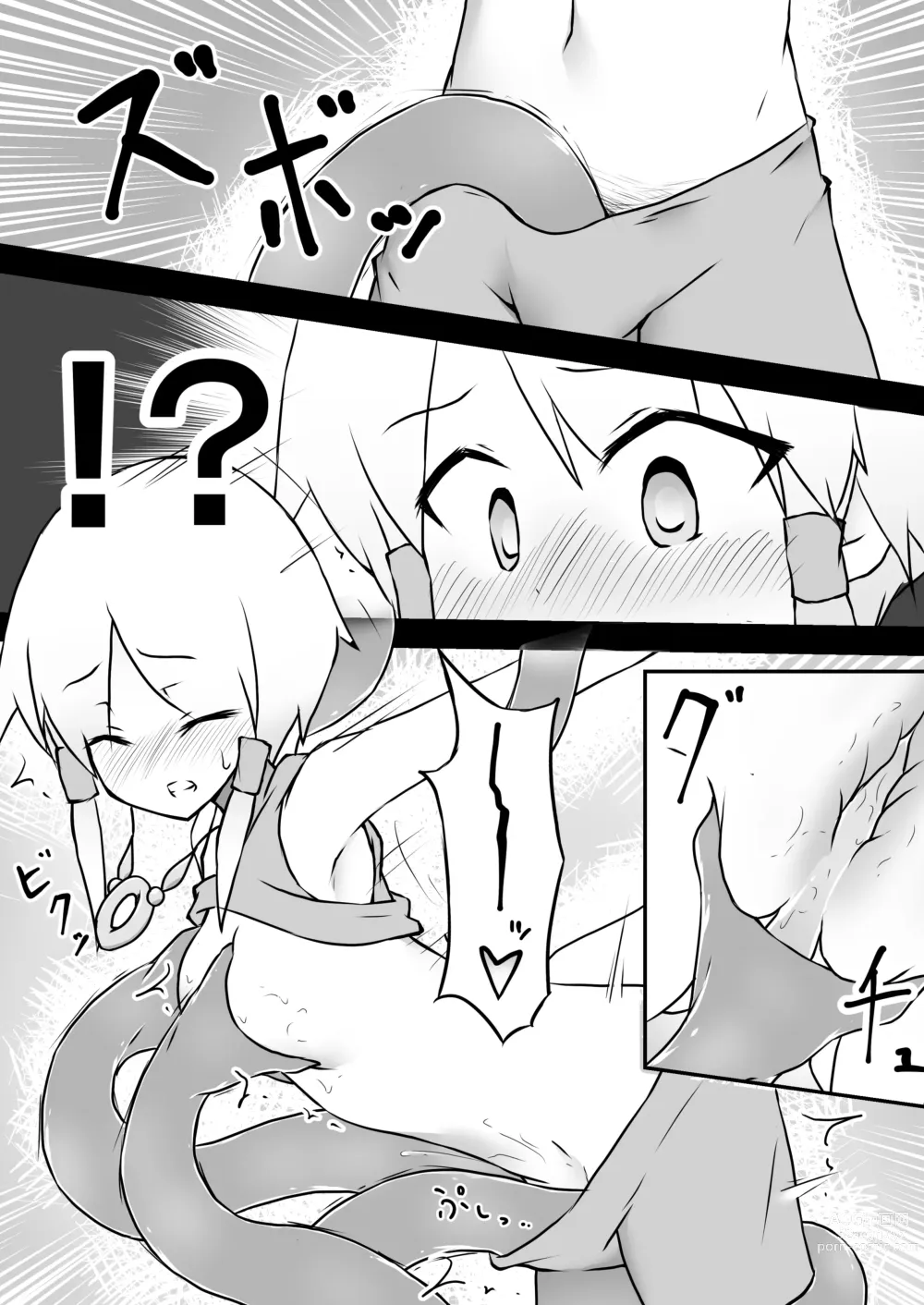 Page 13 of doujinshi Ruka-chan to Shojo Kui no Dokutsu