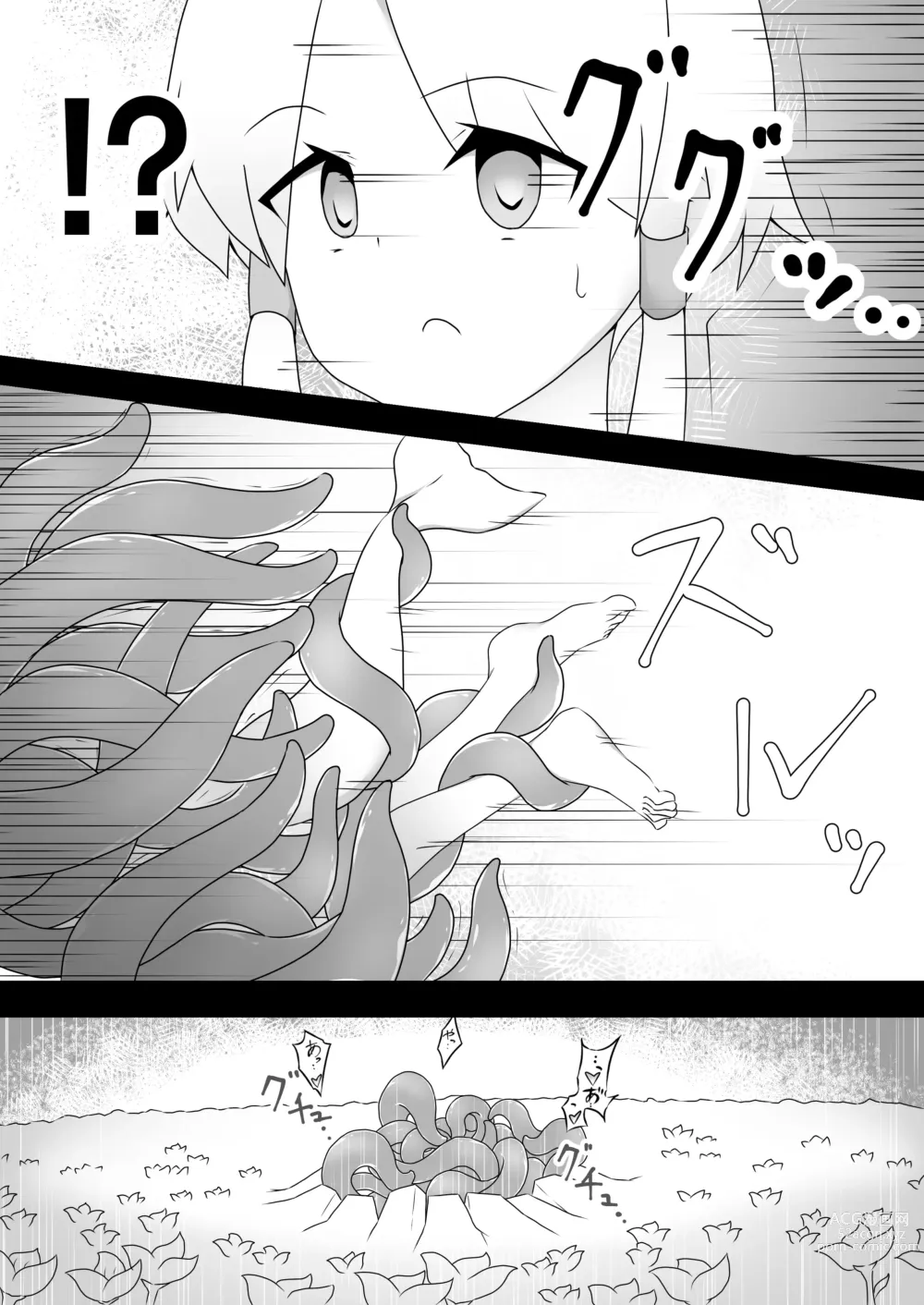 Page 19 of doujinshi Ruka-chan to Shojo Kui no Dokutsu