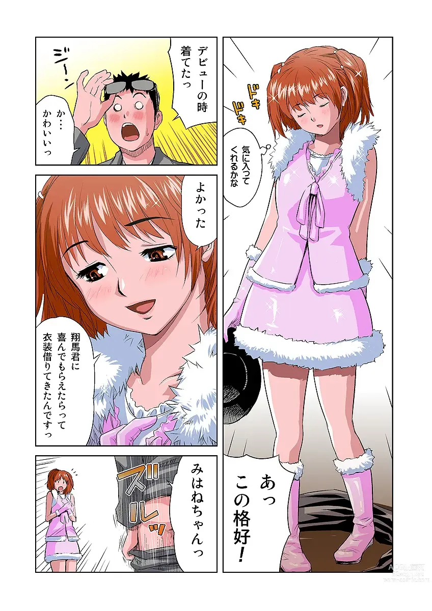 Page 21 of manga HiME-Mania Vol. 7