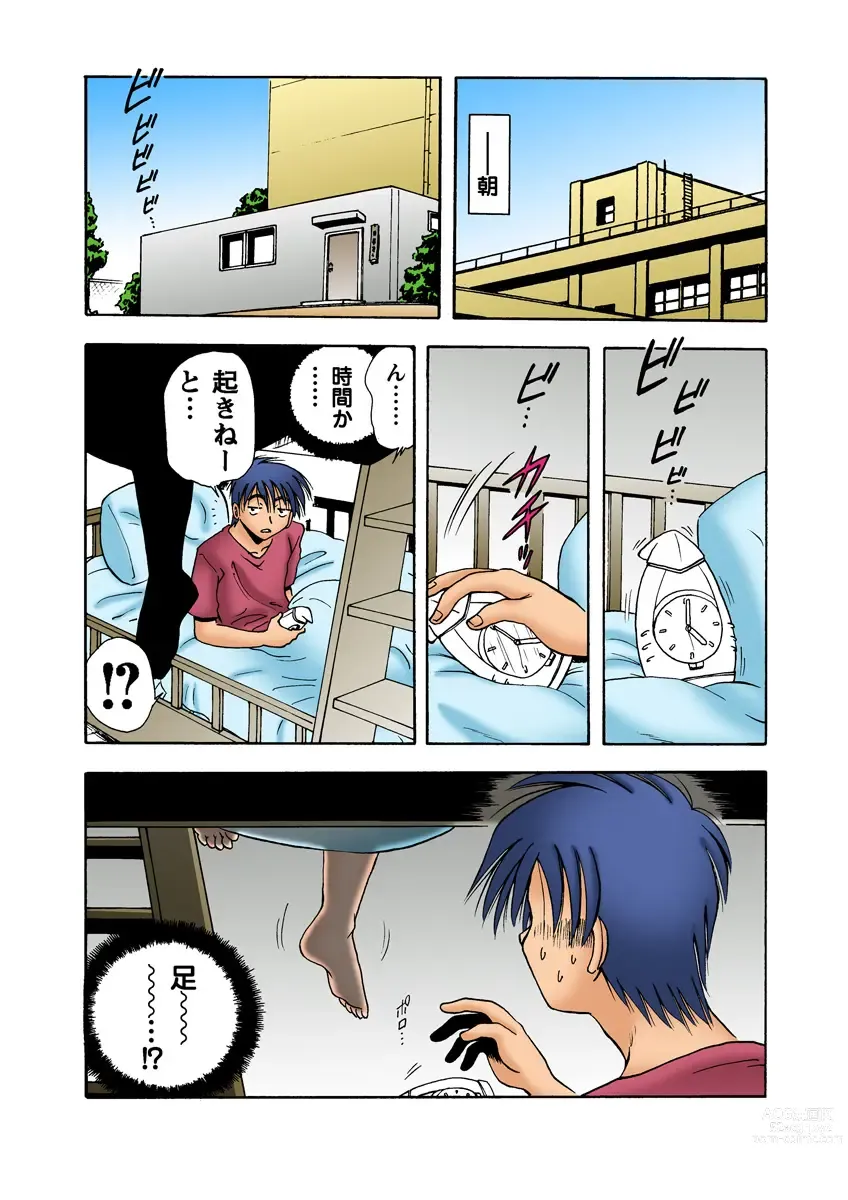 Page 29 of manga HiME-Mania Vol. 8