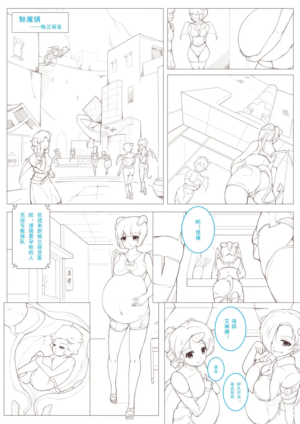 Page 15 of doujinshi Ma kyuu