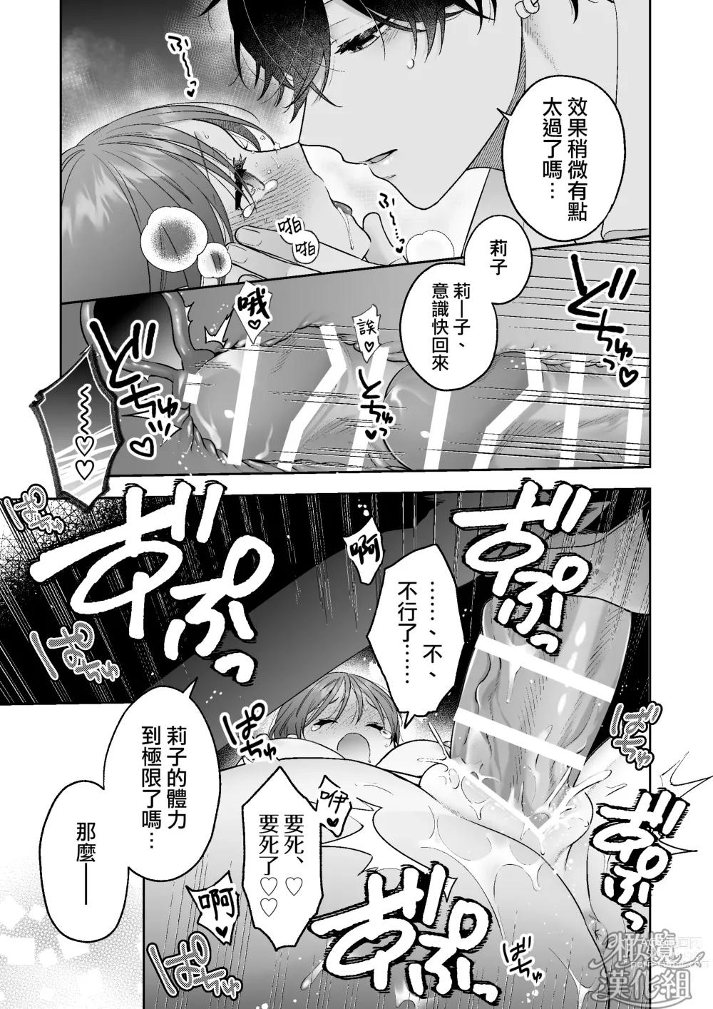 Page 39 of doujinshi 被一不小心召唤出来的爱照顾人的淫魔宠溺、然后被他溫柔的性爱攻陷了