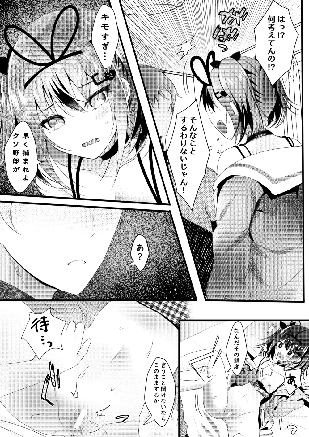 Page 15 of doujinshi NTR Houkoku Dekitara Kaeshite Ageru.