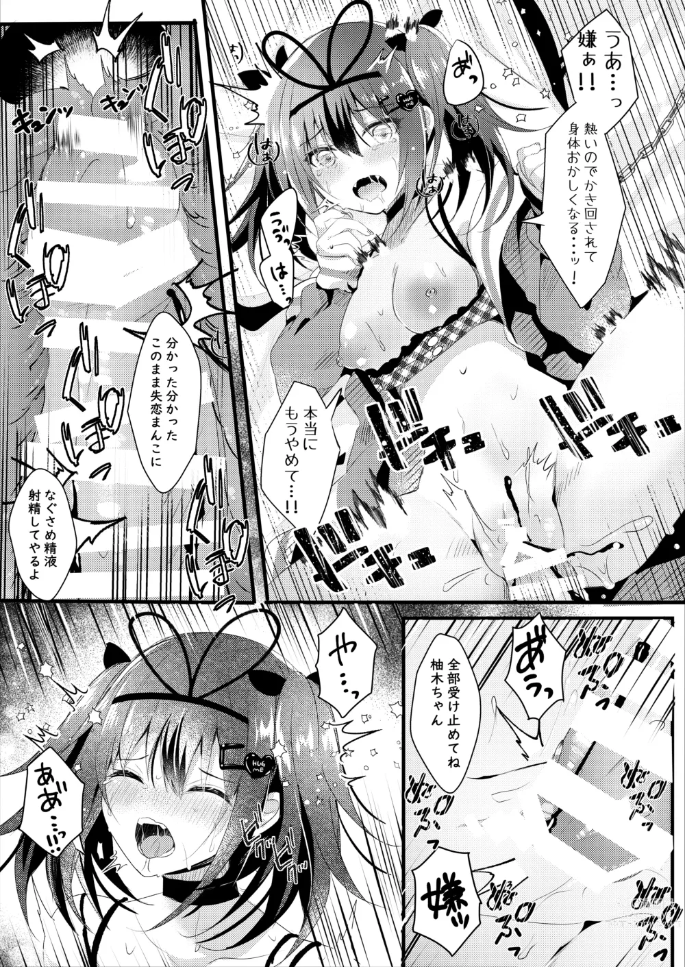 Page 26 of doujinshi NTR Houkoku Dekitara Kaeshite Ageru.