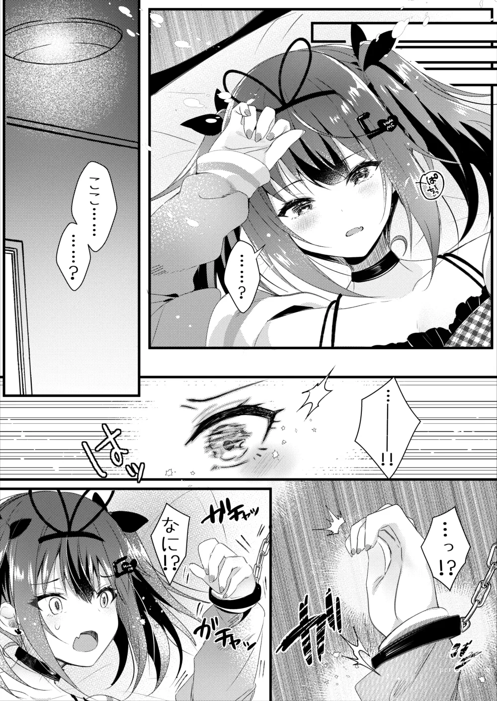 Page 8 of doujinshi NTR Houkoku Dekitara Kaeshite Ageru.