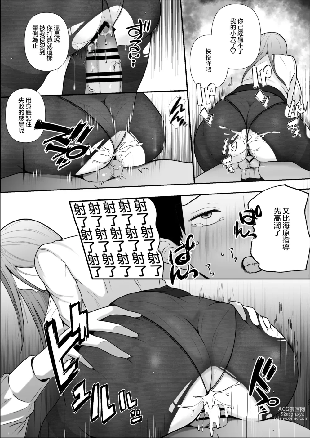 Page 29 of doujinshi 嚴厲的女上司把我當作了寵物