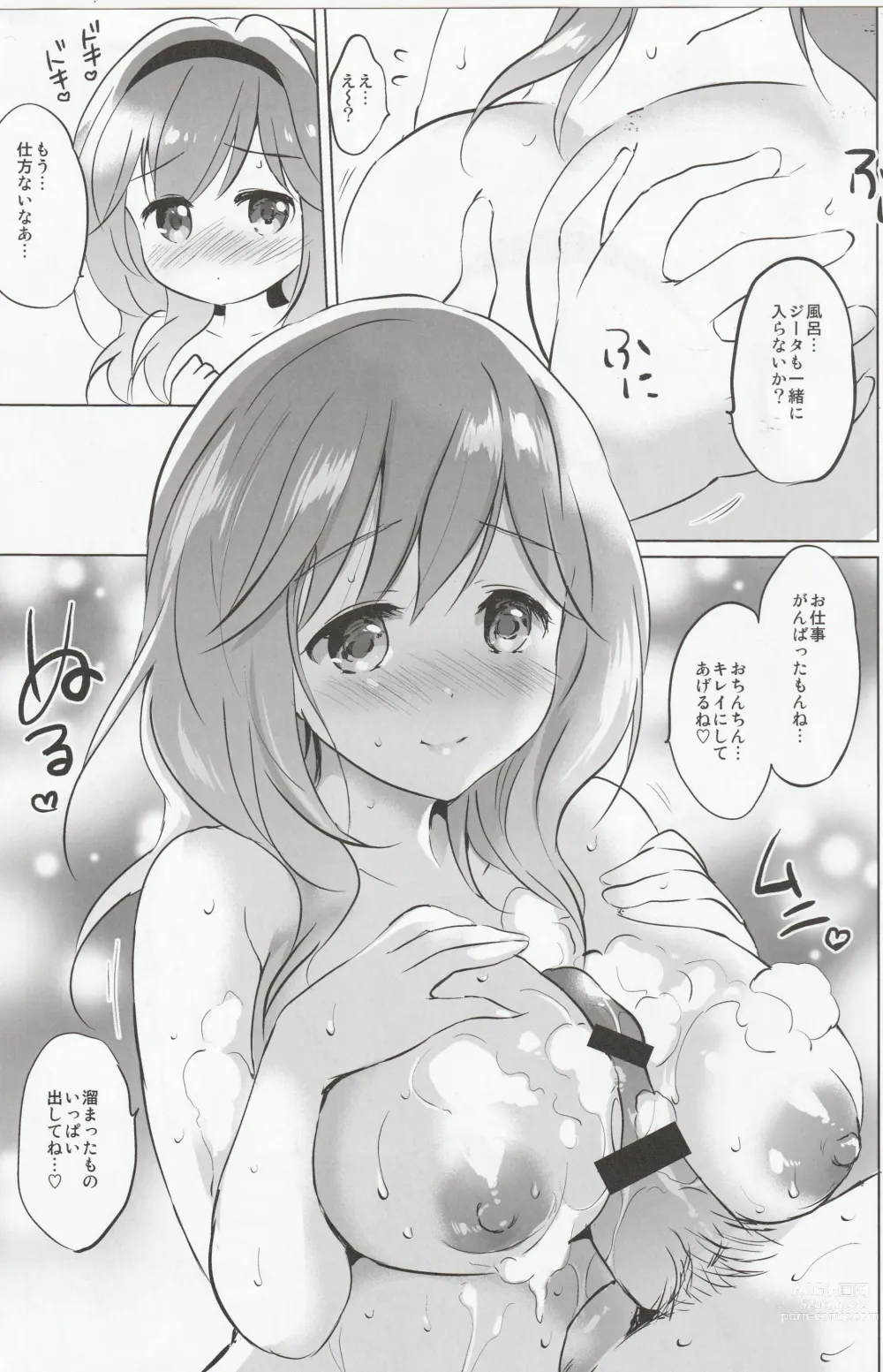 Page 5 of doujinshi Omomiruk Vol. 15