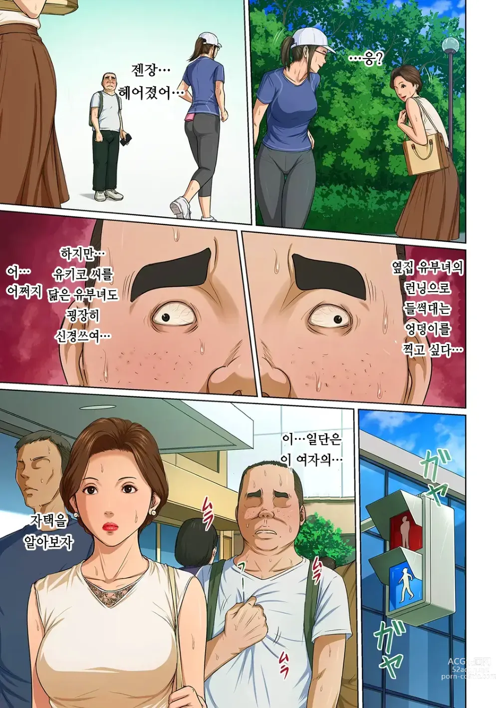 Page 47 of manga 휘감기는 시선 3