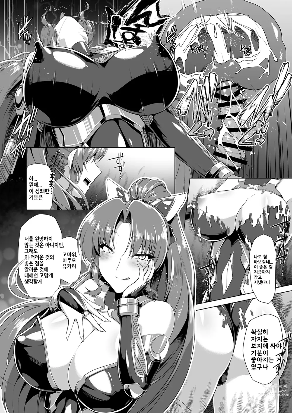 Page 17 of doujinshi 대마무녀 요리히메2 색욕급류