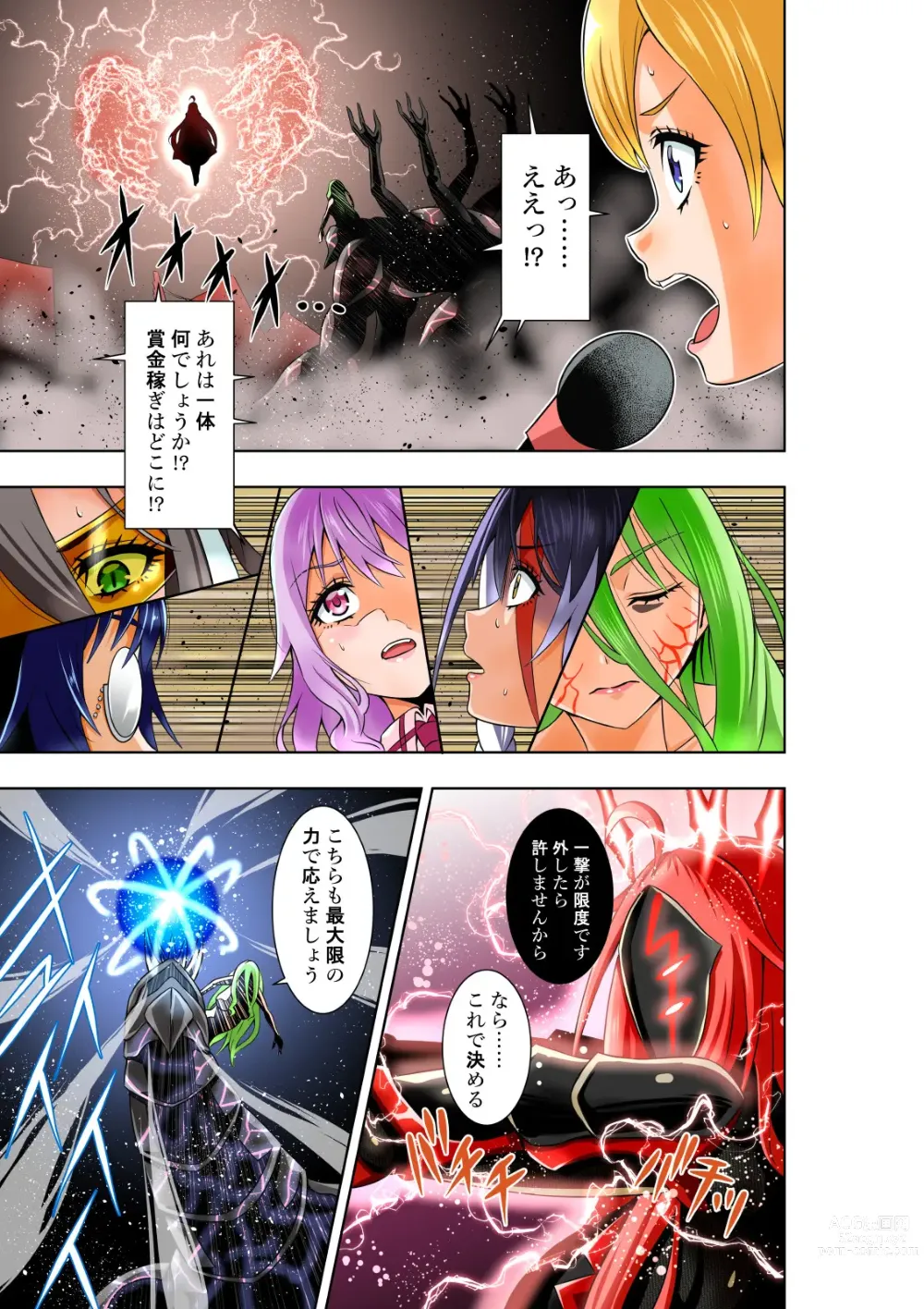 Page 22 of doujinshi BOUNTY HUNTER GIRL vs DESTROY SISTER Ch. 23