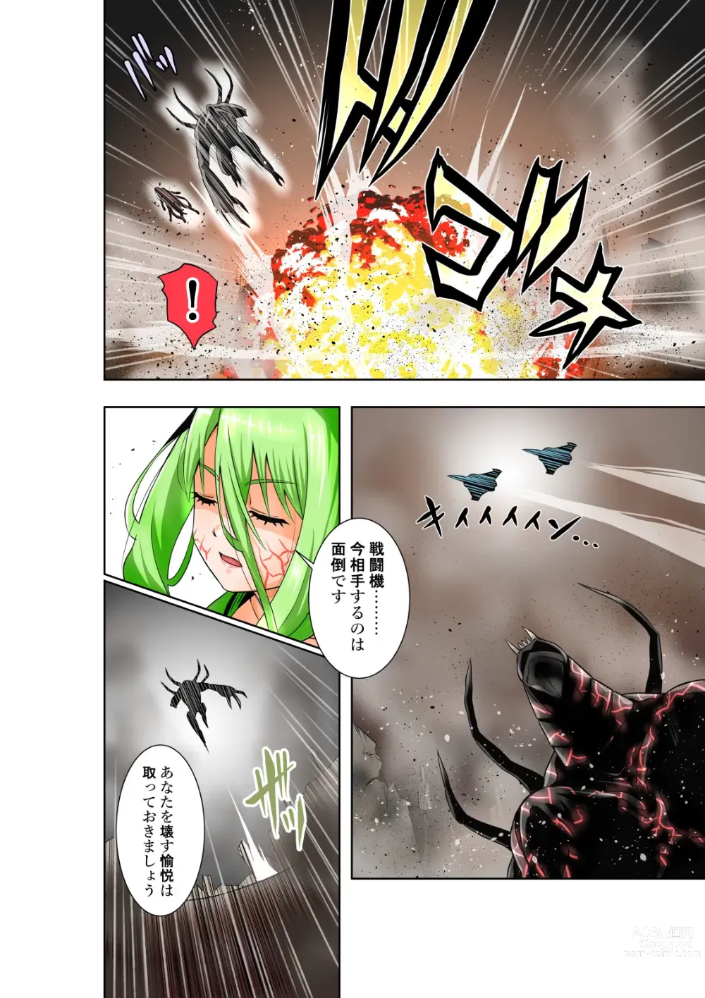 Page 31 of doujinshi BOUNTY HUNTER GIRL vs DESTROY SISTER Ch. 23