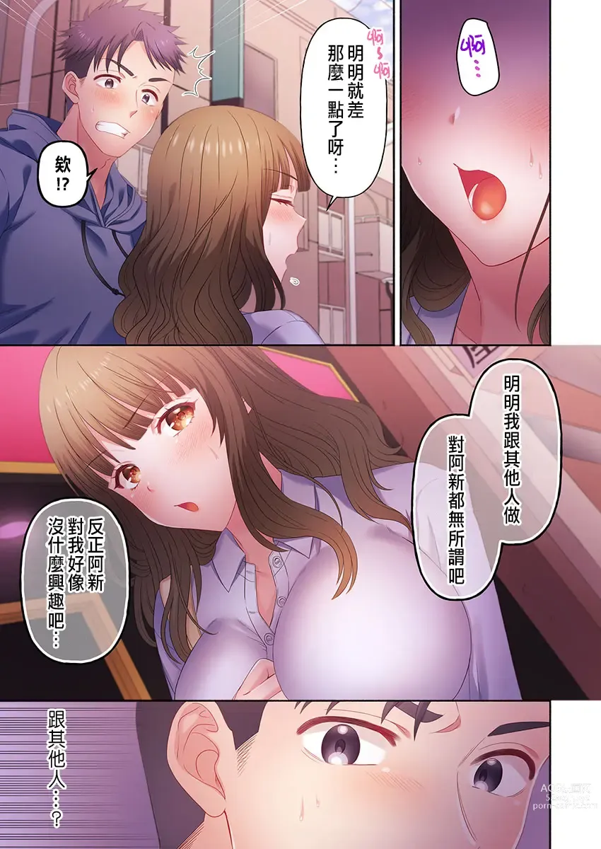 Page 149 of manga Numarase Onee-san ~Kanojo to Dekinai Koto, Zenbu~ 1-9