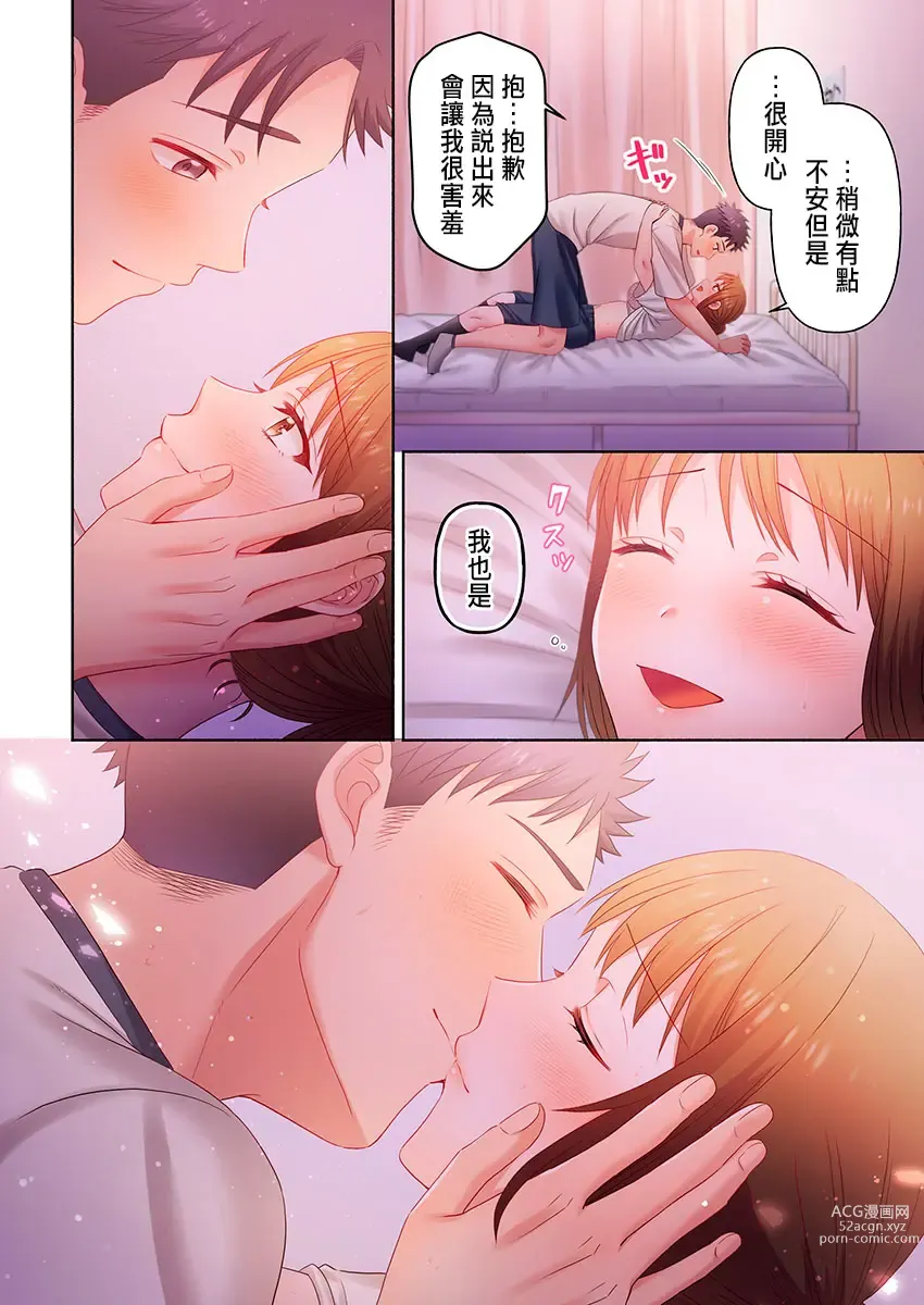 Page 188 of manga Numarase Onee-san ~Kanojo to Dekinai Koto, Zenbu~ 1-9