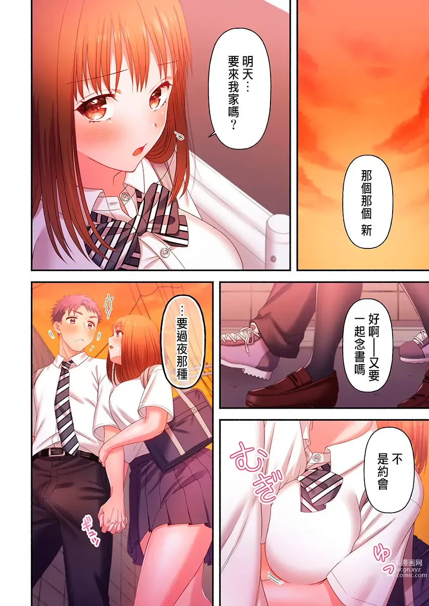 Page 206 of manga Numarase Onee-san ~Kanojo to Dekinai Koto, Zenbu~ 1-9