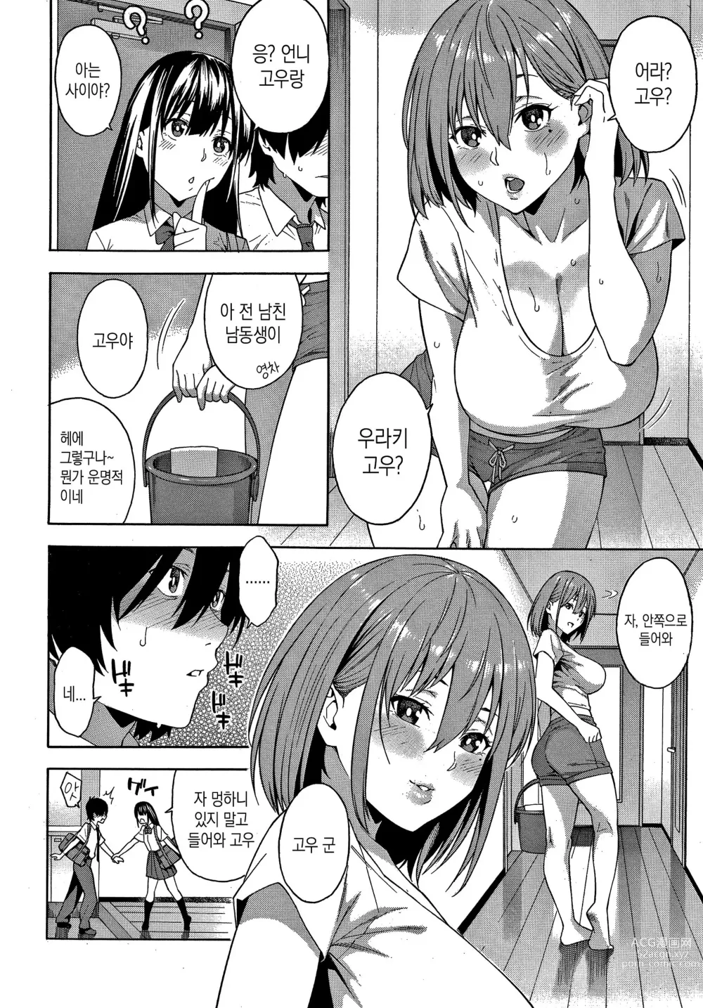 Page 129 of manga 범해줄게