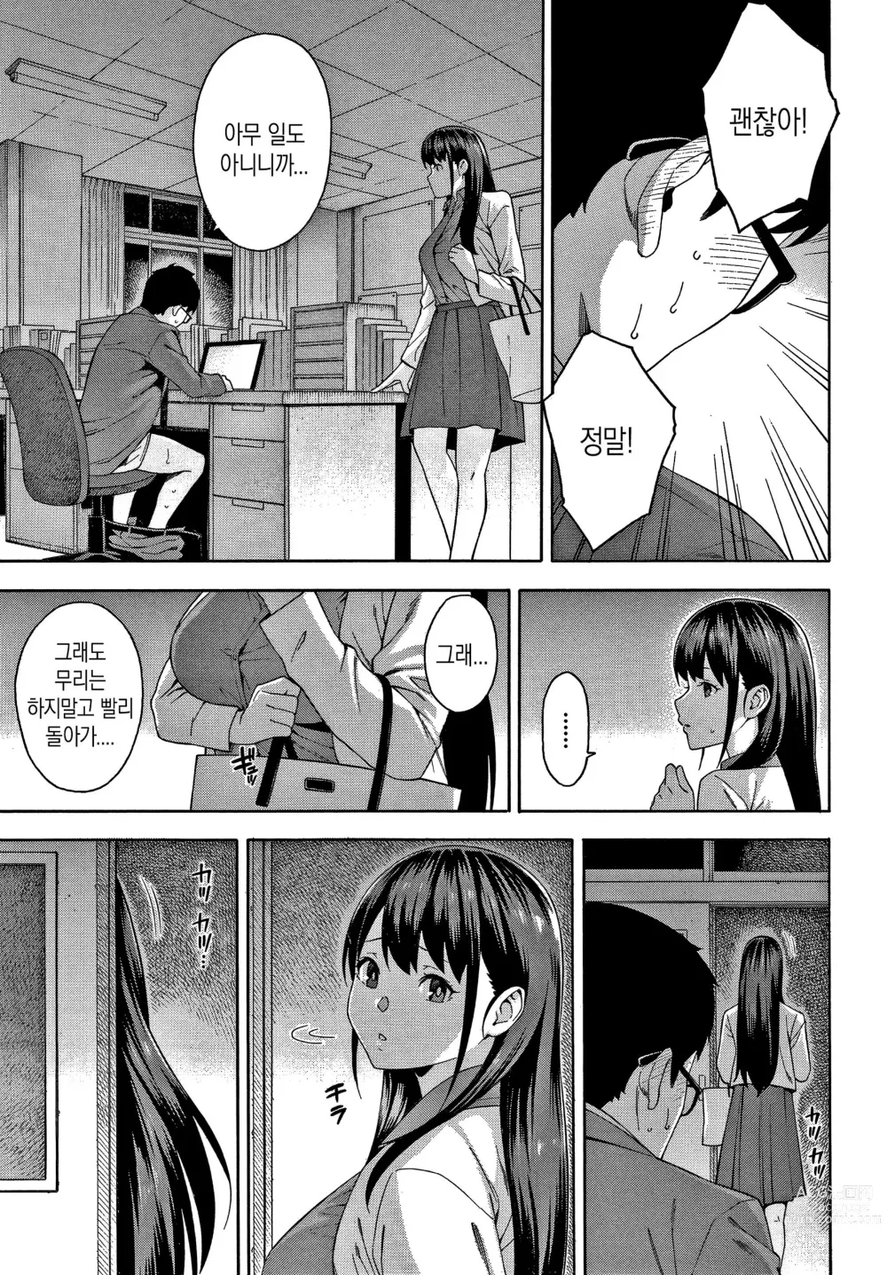 Page 20 of manga 범해줄게