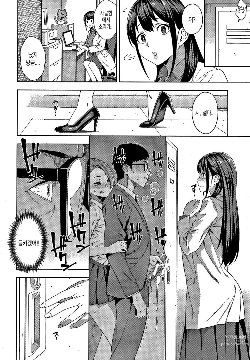 Page 31 of manga 범해줄게