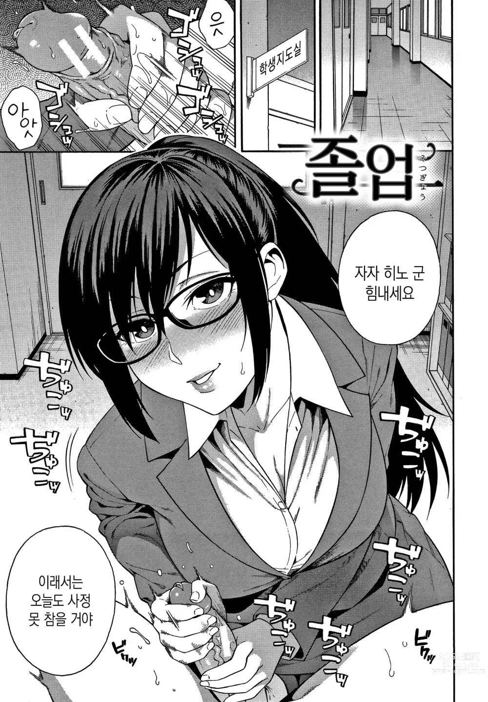 Page 46 of manga 범해줄게