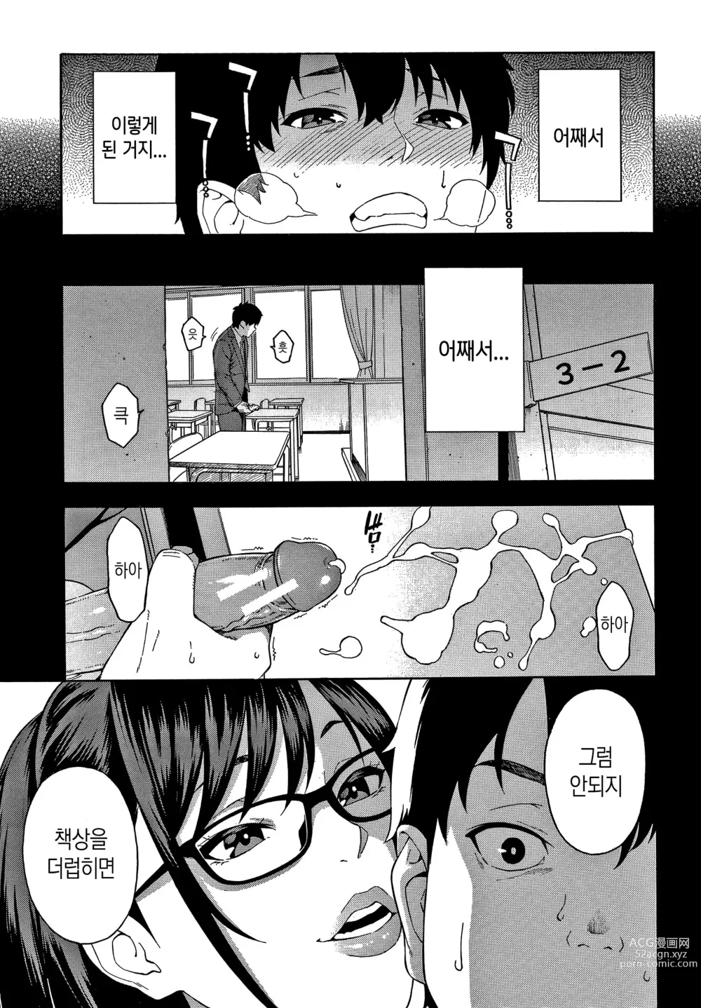 Page 48 of manga 범해줄게