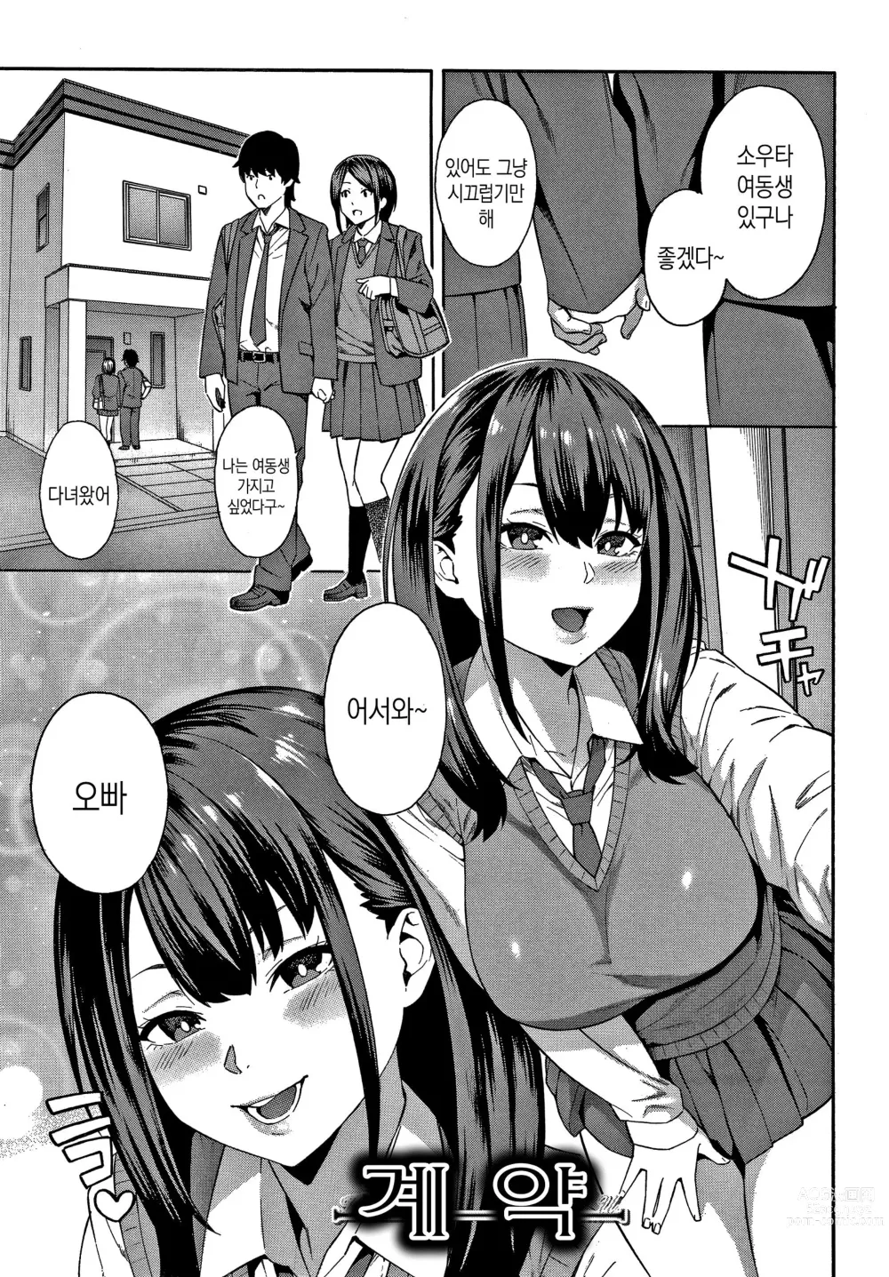 Page 84 of manga 범해줄게