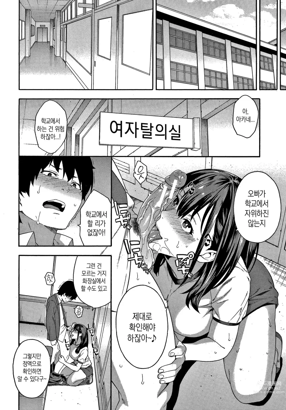 Page 99 of manga 범해줄게