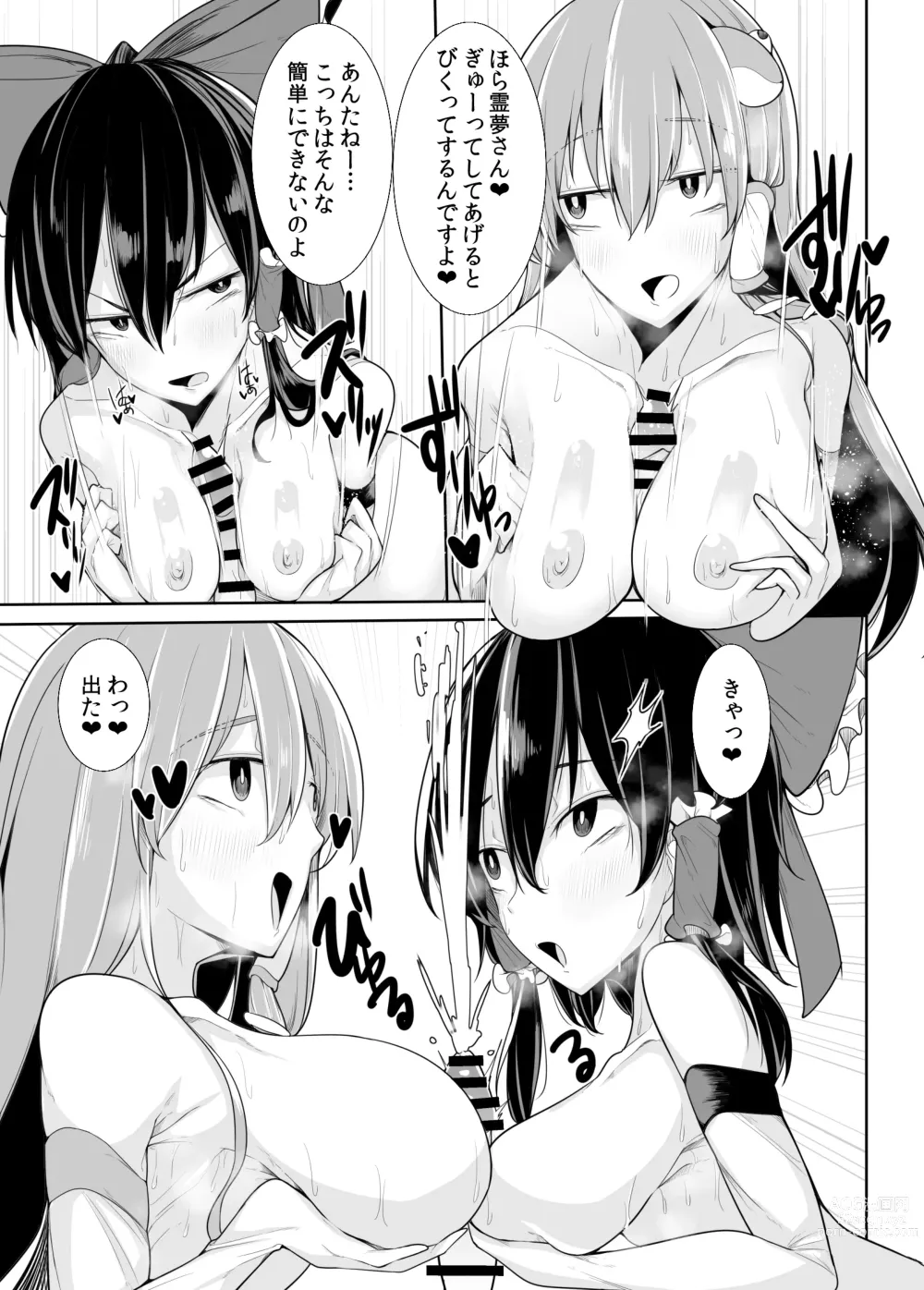 Page 21 of doujinshi Uri o Hajimeta Shoujo-tachi