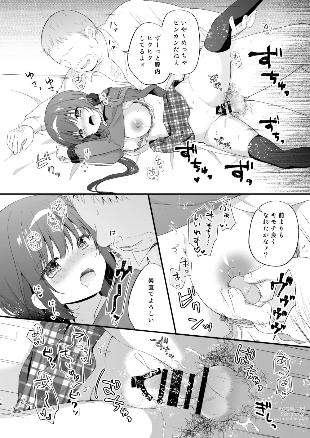 Page 15 of doujinshi Papakatsu Shoshinsha Kirika-chan 2-Kaime!