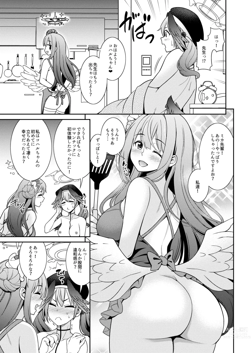 Page 23 of doujinshi Watashi-tachi...SEX Friend te Koto de Ii yo ne?