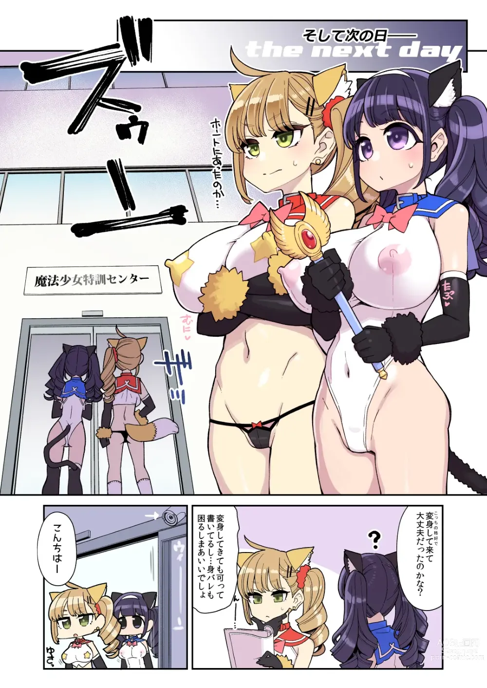 Page 12 of doujinshi Mahou Shoujo Yuusha-chan ~ Honoo no Tokkun-hen