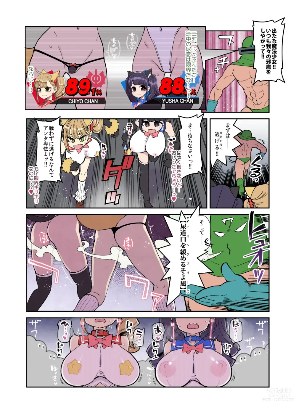 Page 6 of doujinshi Mahou Shoujo Yuusha-chan ~ Honoo no Tokkun-hen