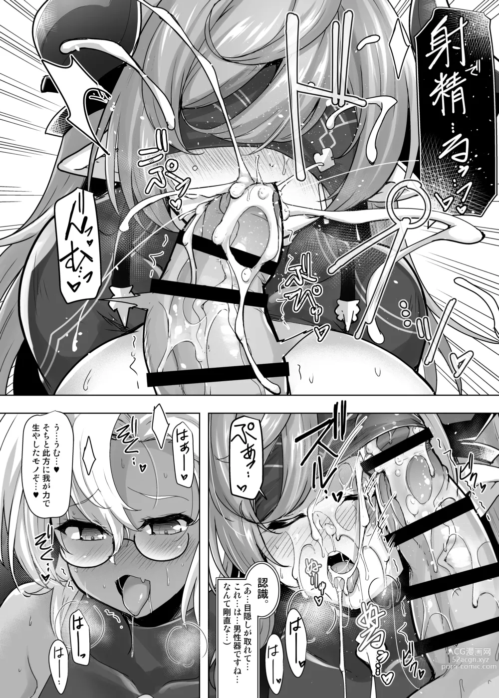 Page 14 of doujinshi Meippai no Shukufuku o - Blessing of the Full Measure