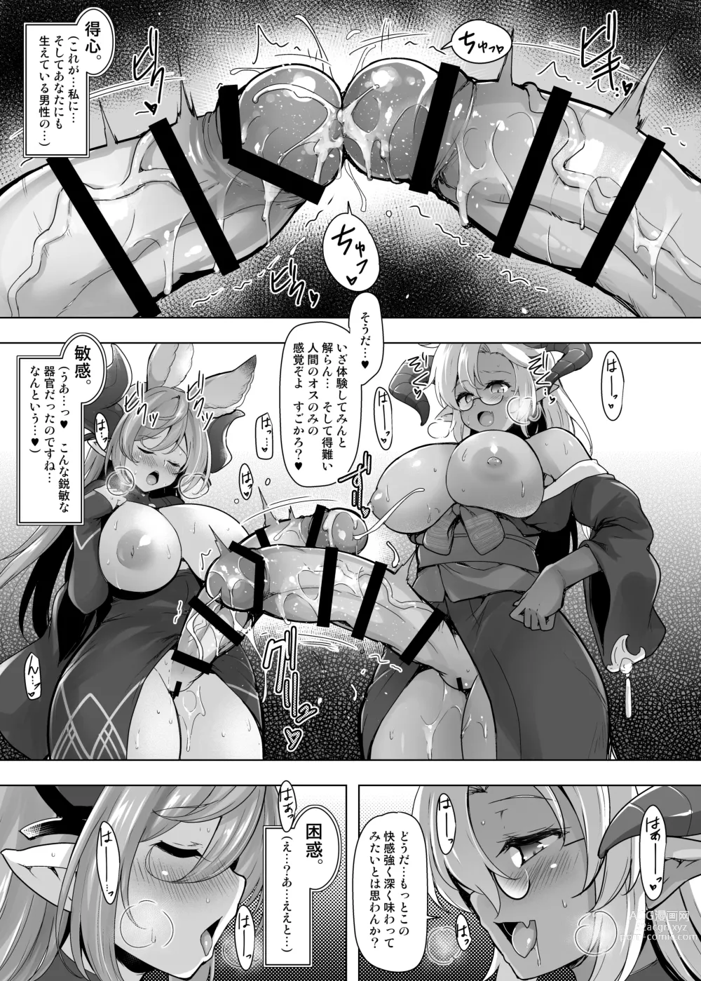 Page 15 of doujinshi Meippai no Shukufuku o - Blessing of the Full Measure