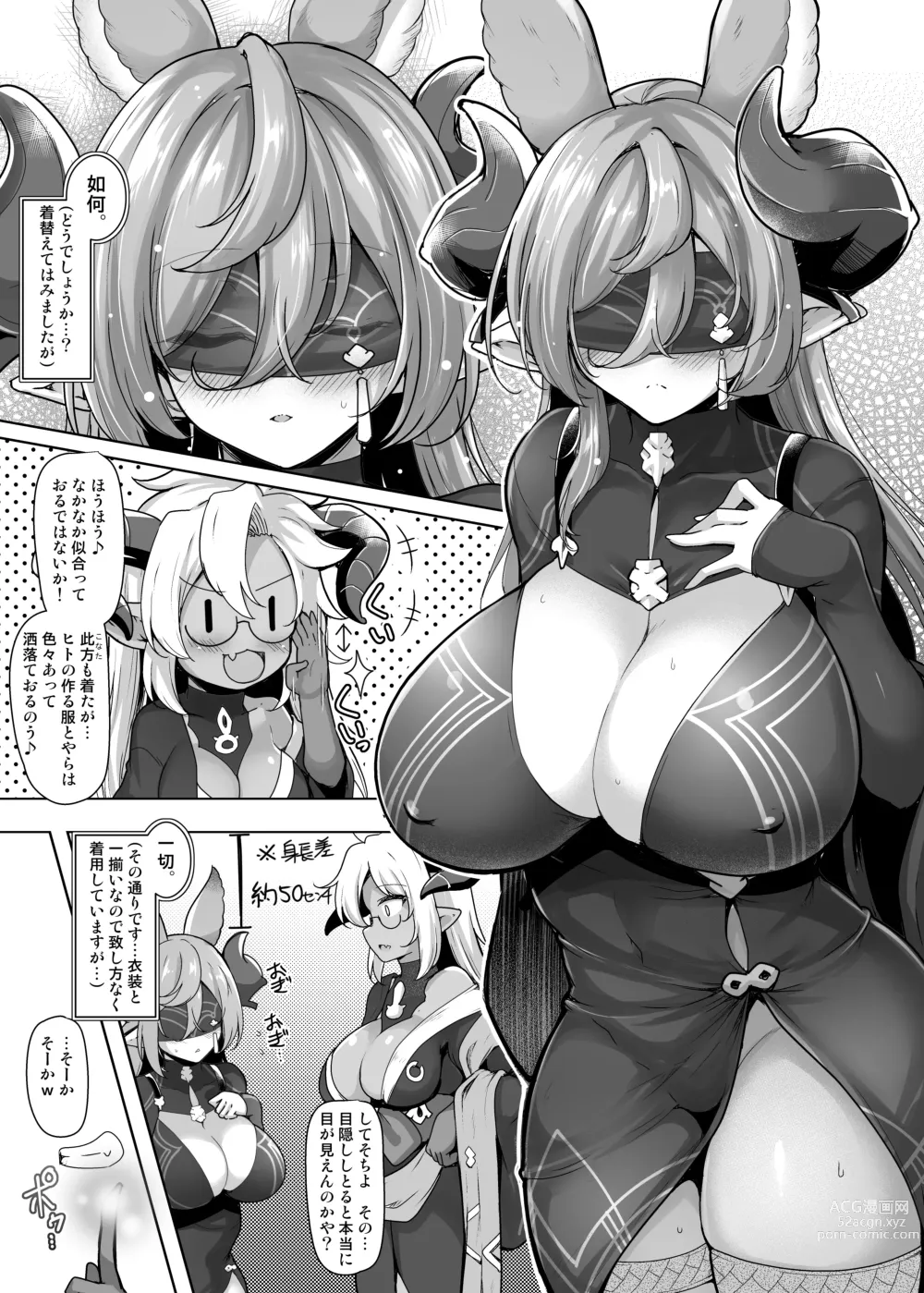 Page 5 of doujinshi Meippai no Shukufuku o - Blessing of the Full Measure