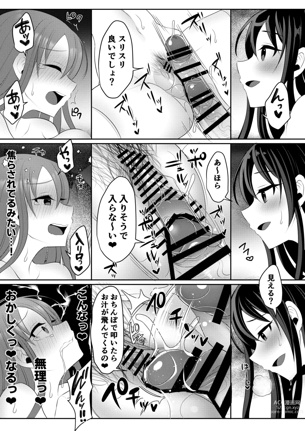 Page 20 of doujinshi Motokare no Kanojo o Motokano no Watashi ga Itadaichaimashita Chuu