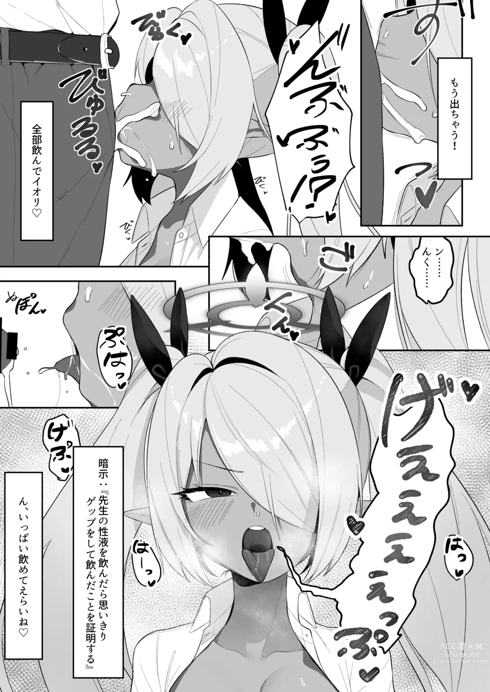 Page 14 of doujinshi Shiromi Iori o Hypno-ru.