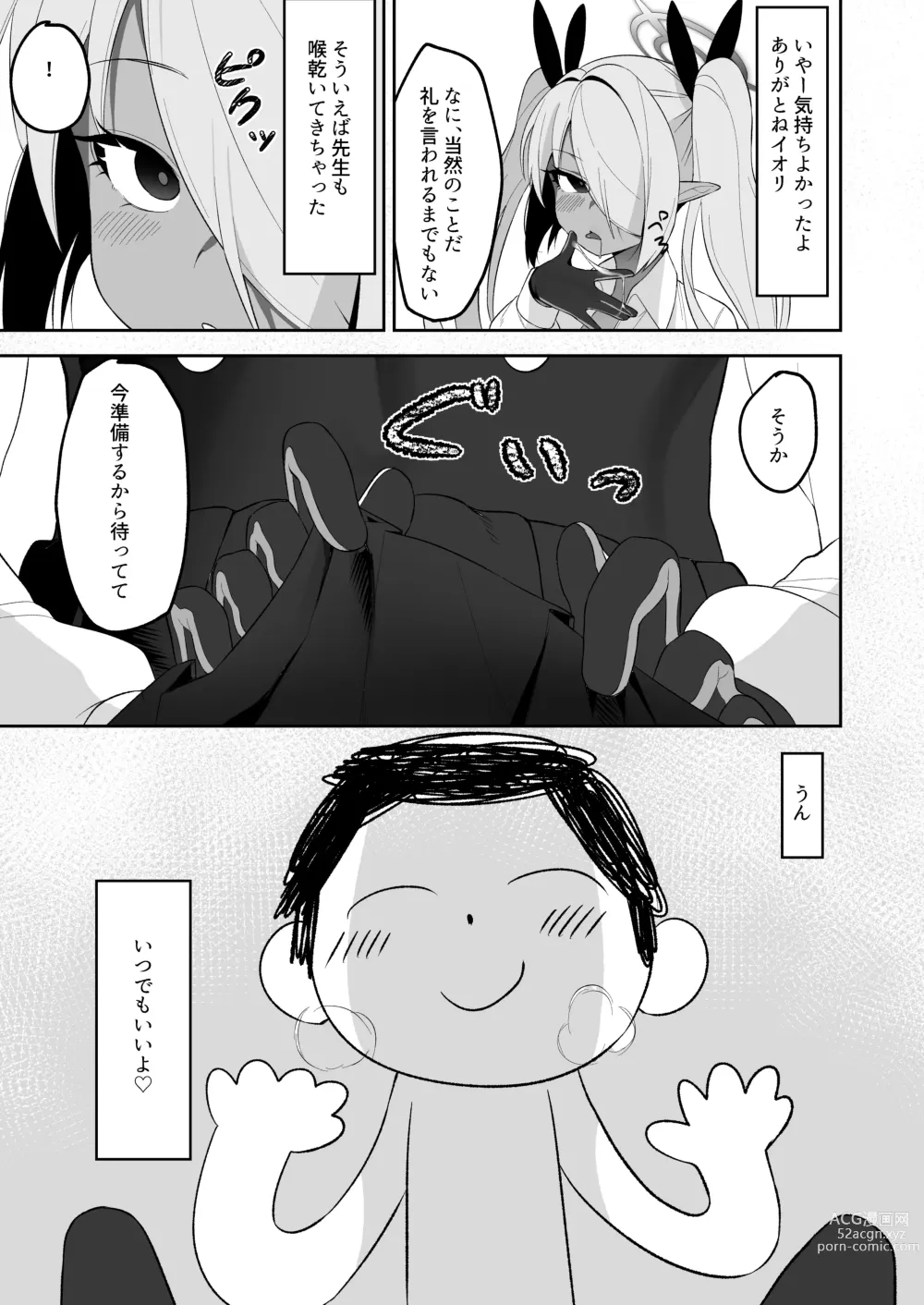 Page 15 of doujinshi Shiromi Iori o Hypno-ru.