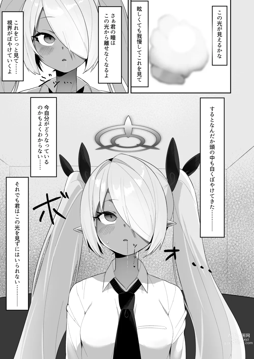 Page 5 of doujinshi Shiromi Iori o Hypno-ru.