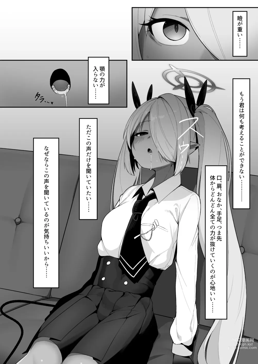 Page 6 of doujinshi Shiromi Iori o Hypno-ru.