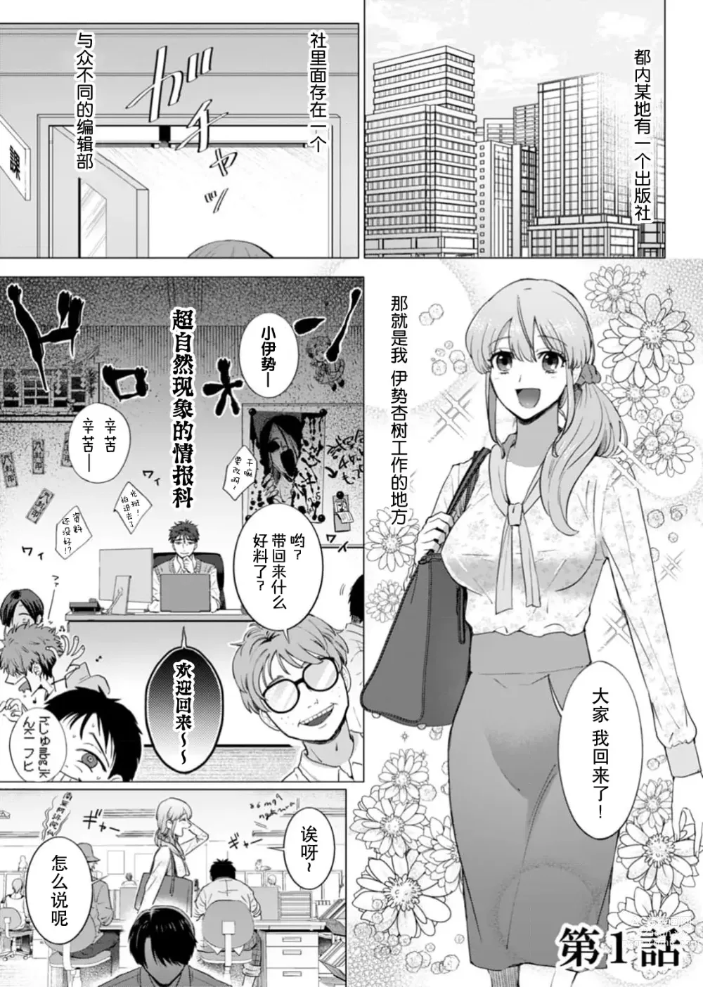 Page 3 of manga 要和我试试除灵sex吗？~幽灵也会全部跑光☆绝顶技巧～ 1