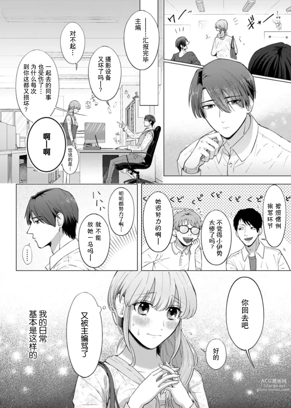 Page 4 of manga 要和我试试除灵sex吗？~幽灵也会全部跑光☆绝顶技巧～ 1