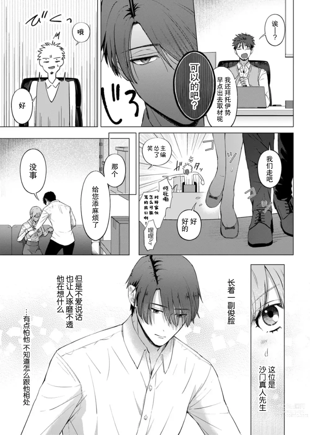 Page 7 of manga 要和我试试除灵sex吗？~幽灵也会全部跑光☆绝顶技巧～ 1