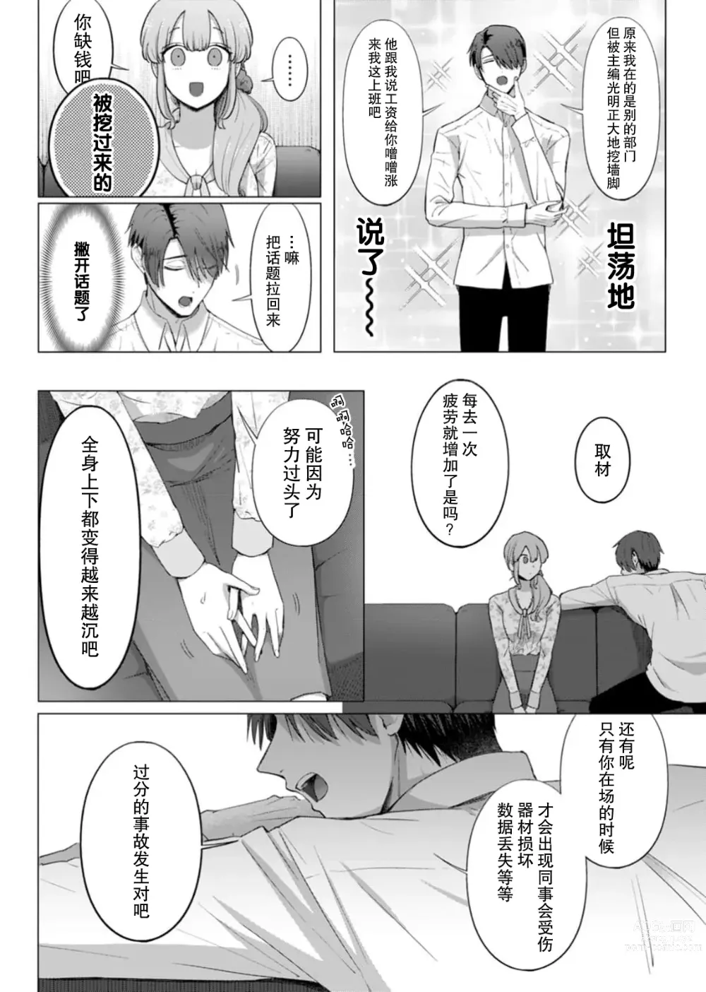 Page 10 of manga 要和我试试除灵sex吗？~幽灵也会全部跑光☆绝顶技巧～ 1