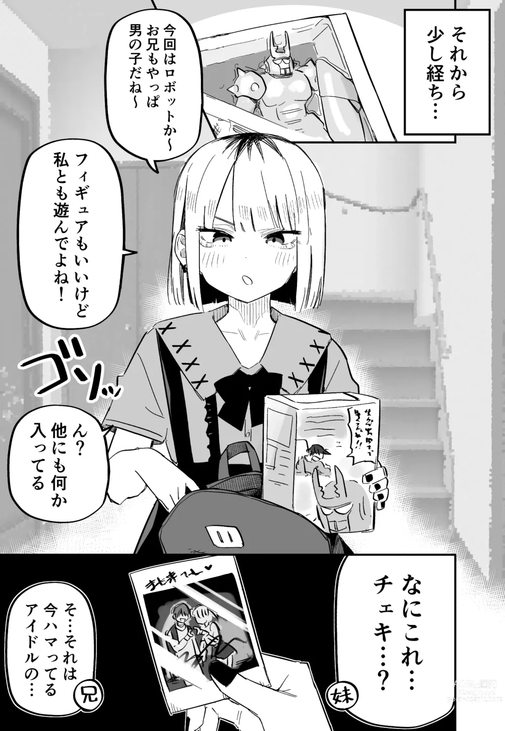 Page 22 of doujinshi Ore no Koto ga Daikirai na Imouto ga Kowai