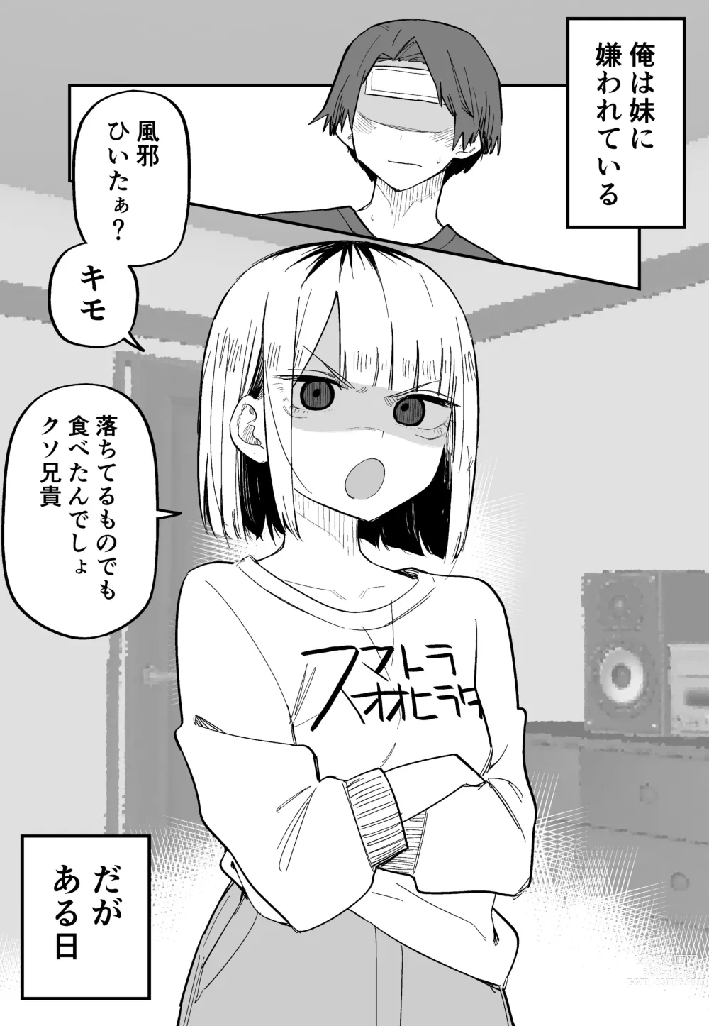 Page 48 of doujinshi Ore no Koto ga Daikirai na Imouto ga Kowai